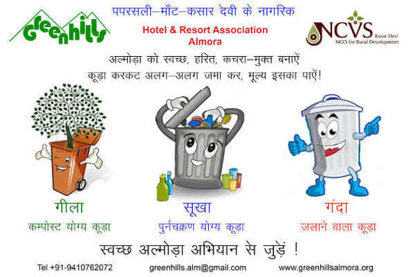 dustbin poster